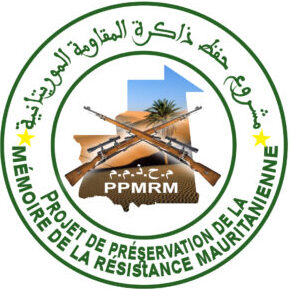 مشروع حفظ ذاكرة المقاومة